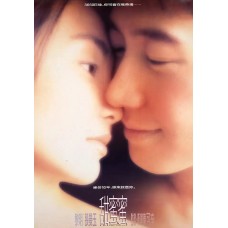 甜蜜蜜 修復版
